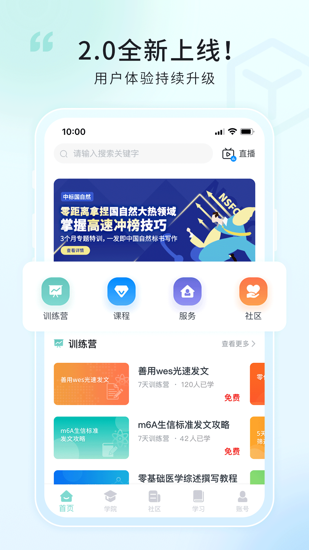 解螺旋app