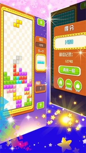 俄罗斯方块大战手游应用宝版图1