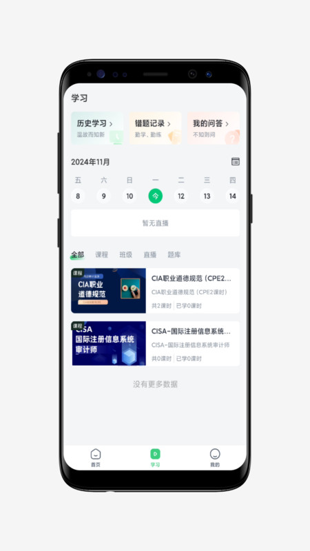 呗呵在线app
