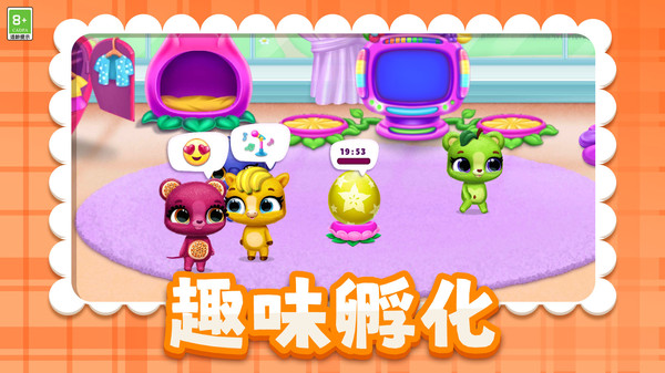 喵喵大萌宠图2