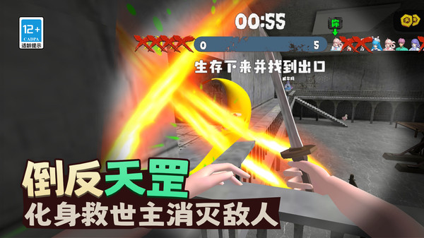 香蕉大逃亡游戏图2