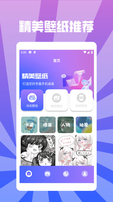 Sketchbooks壁纸app