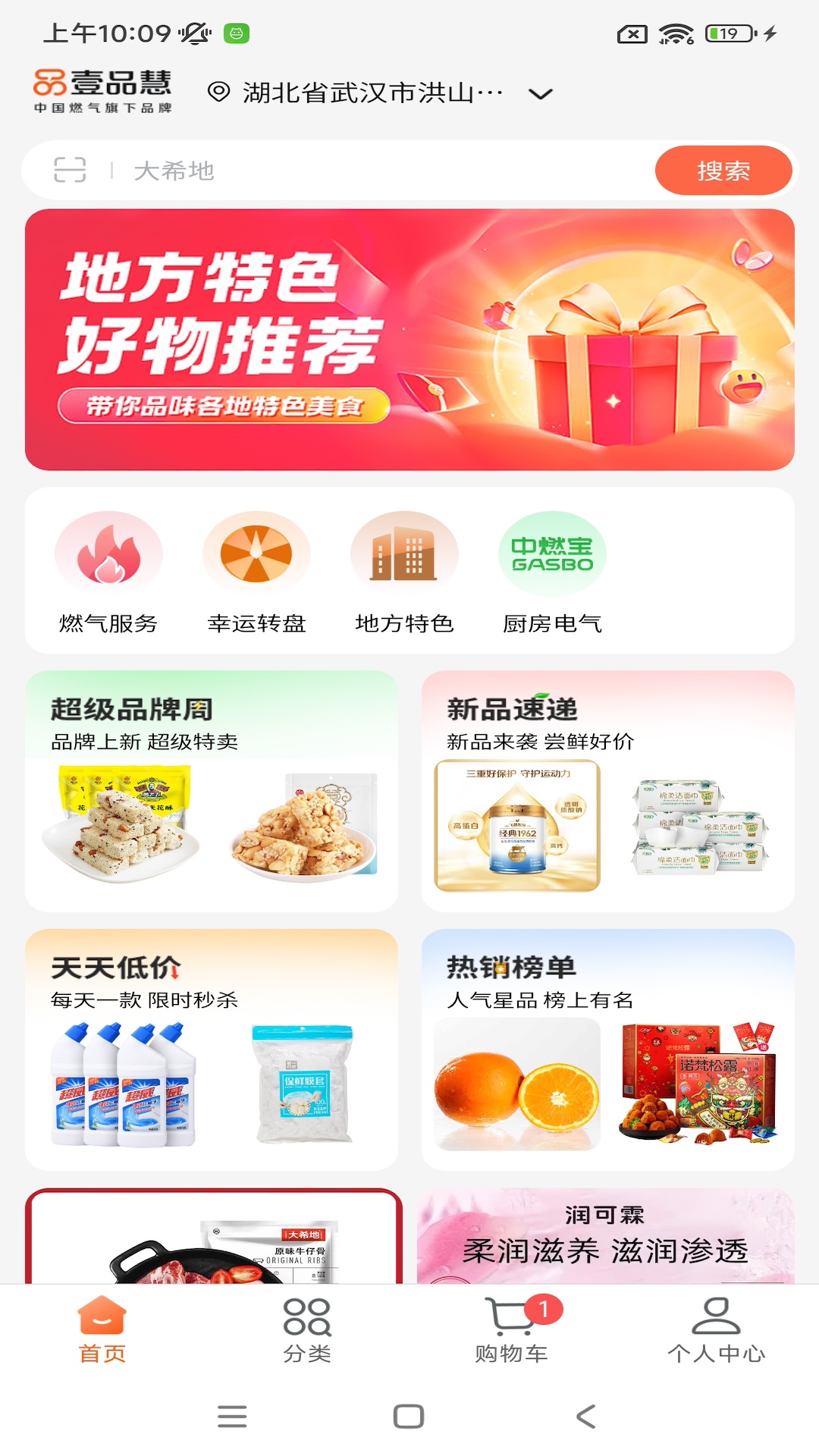 壹品慧app图1