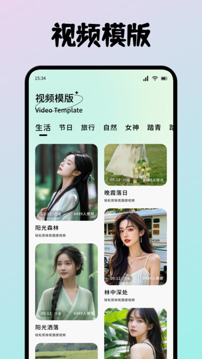 紫树视频剪辑软件图1