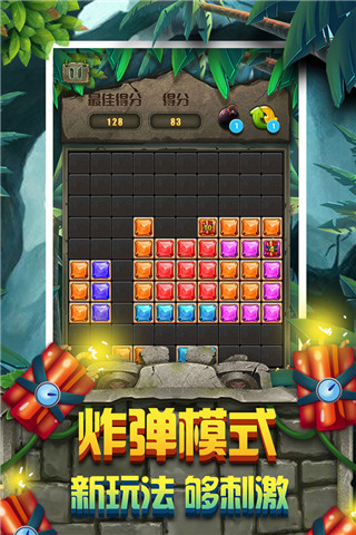 方块拼图游戏九游版图4