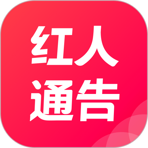 红人通告app图标