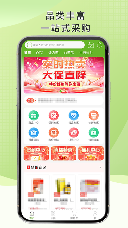 百康汇app图1