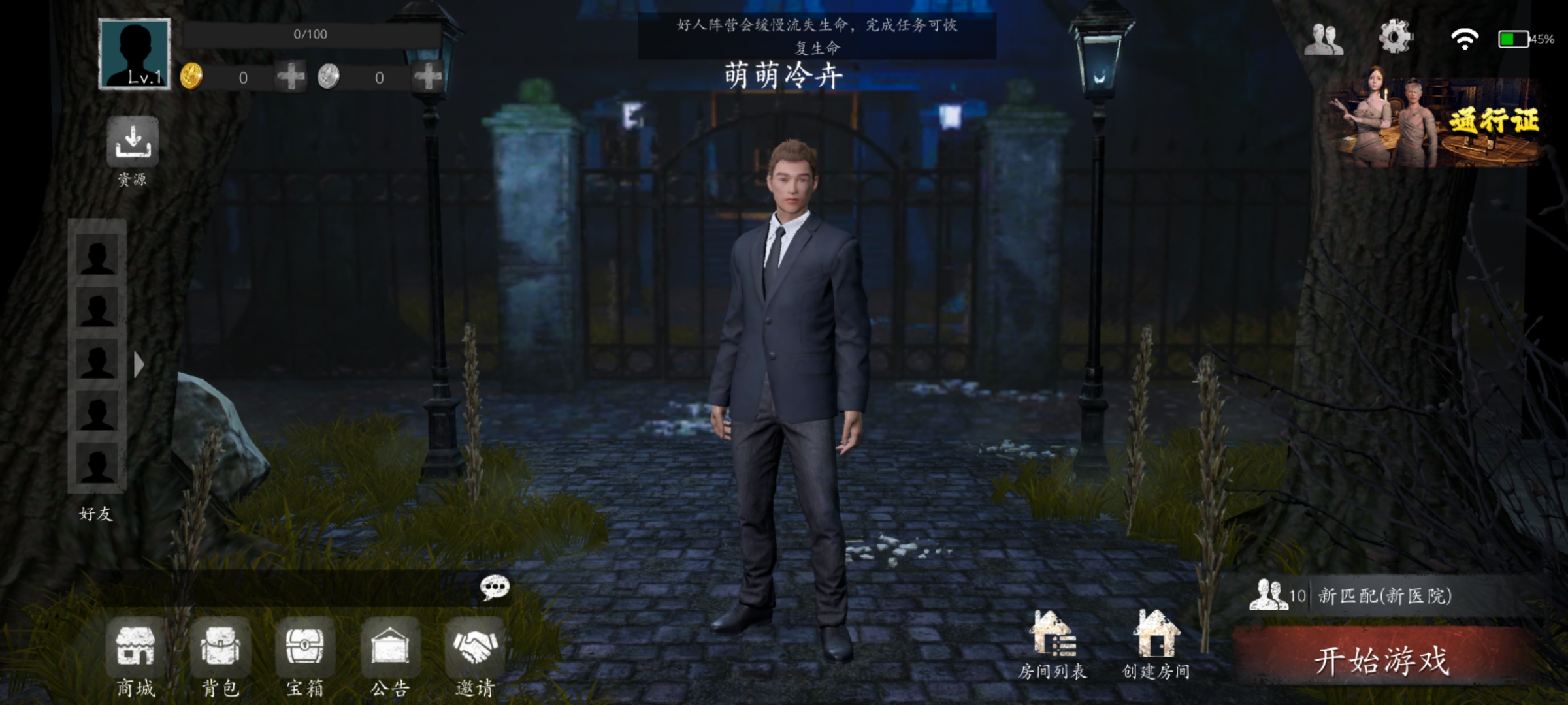 恐惧之间图1