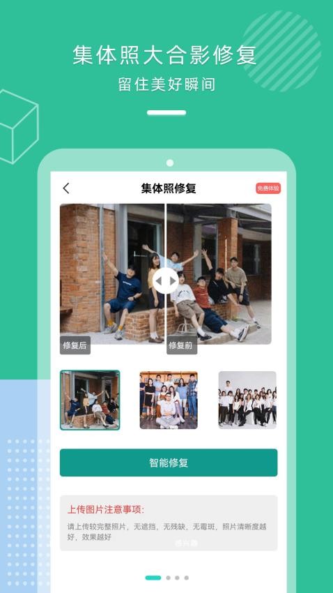 照片修复上色软件