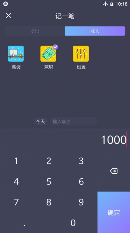账期宝app图2