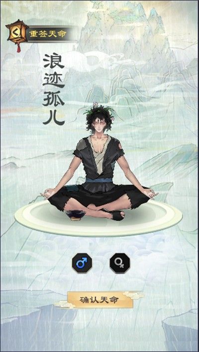 问道修真手游图3