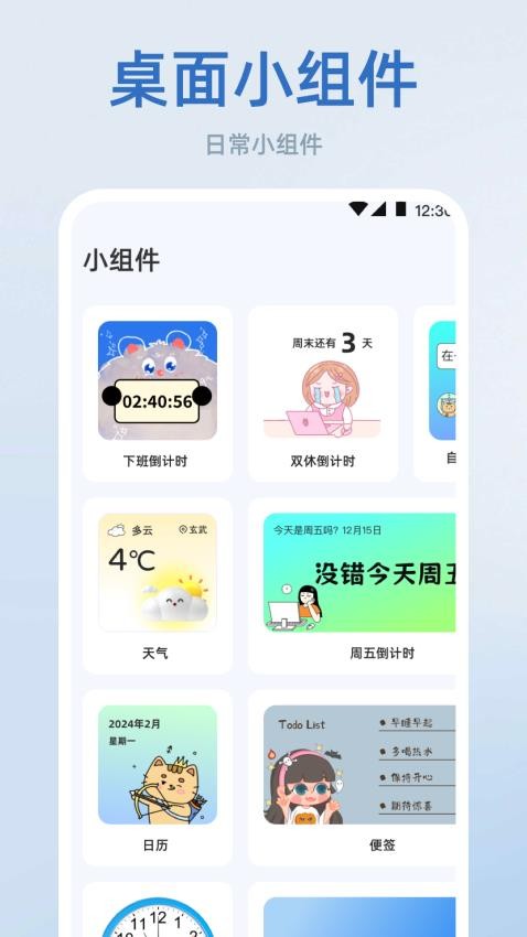 时间管理iTime手机闹钟app图2