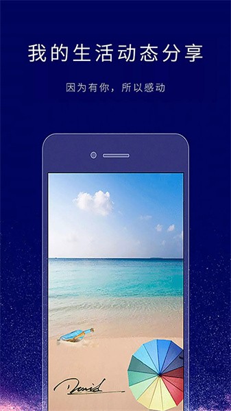 个性签名设计师app图3