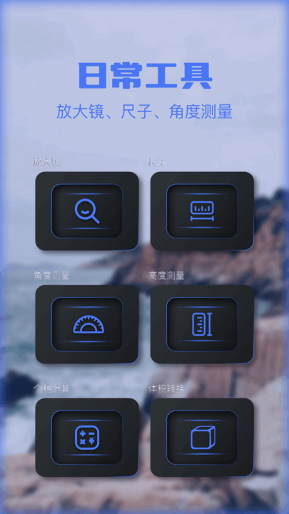 噪声检测仪app图3