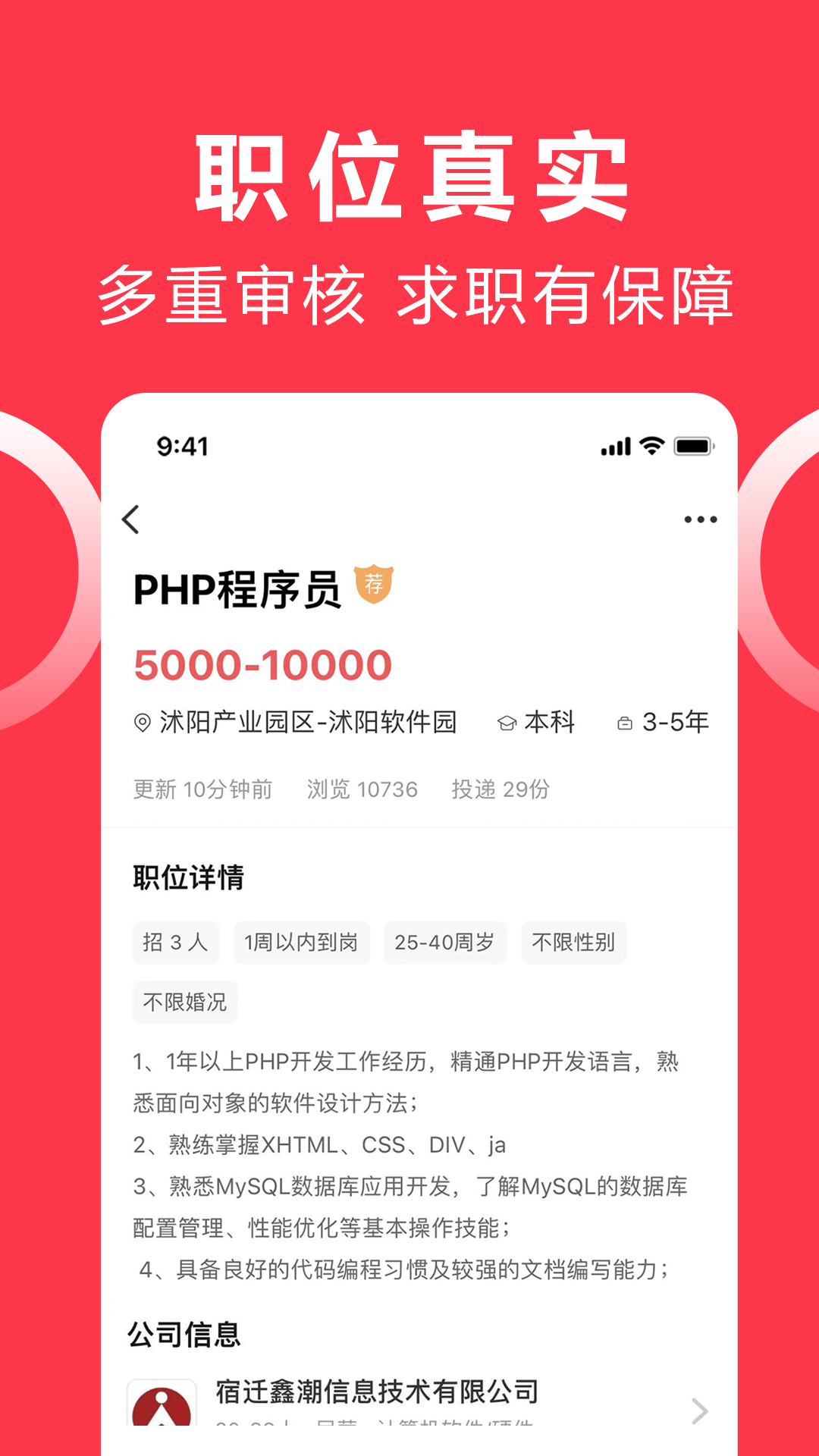 沭才网官网版图2