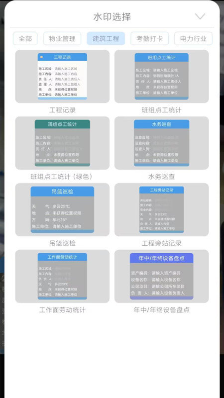 随手拍水印相机图1