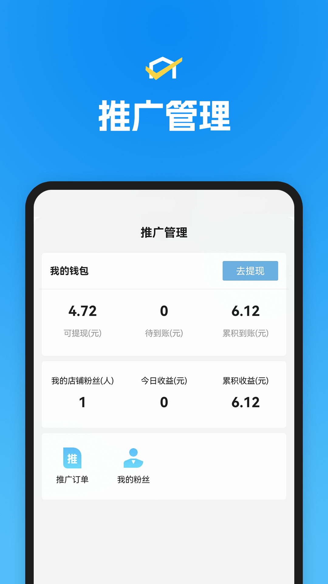 省团开店通手机版图2