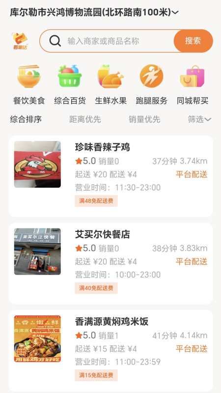百家达官方版图4