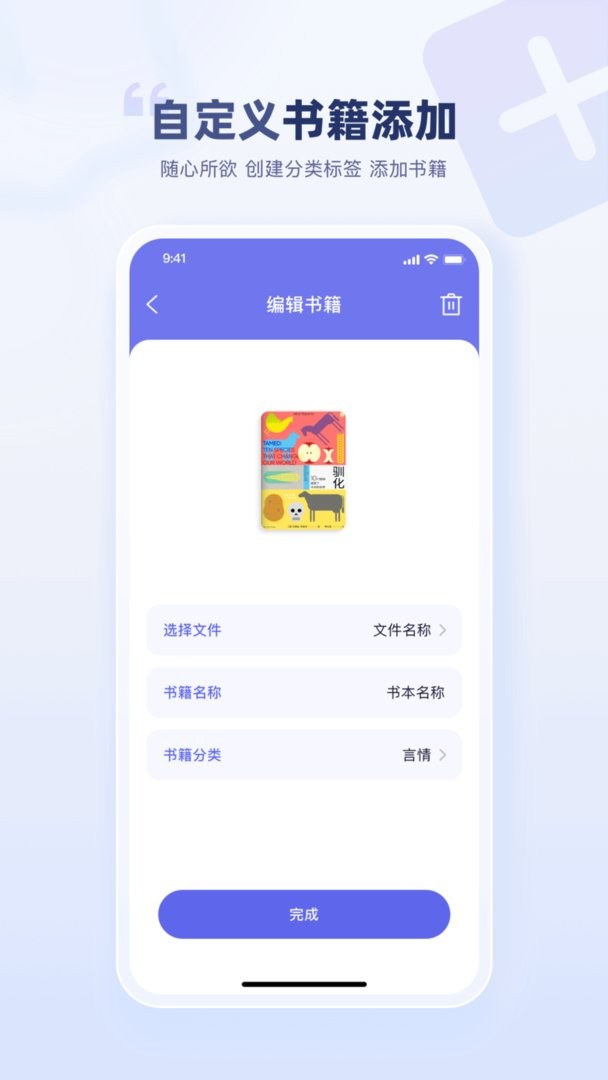 万卷书屋app图1