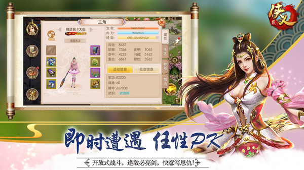 侠义2手游图2