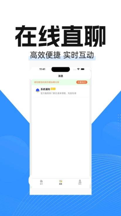 找工作兼职官方版图4