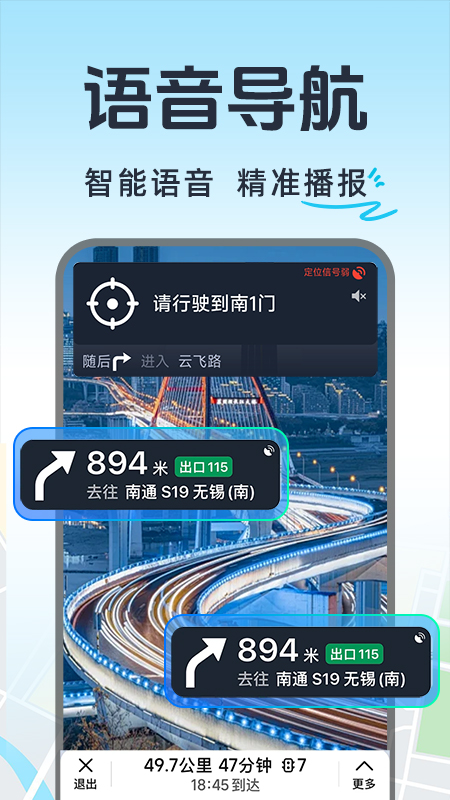 实时交通导航软件图2