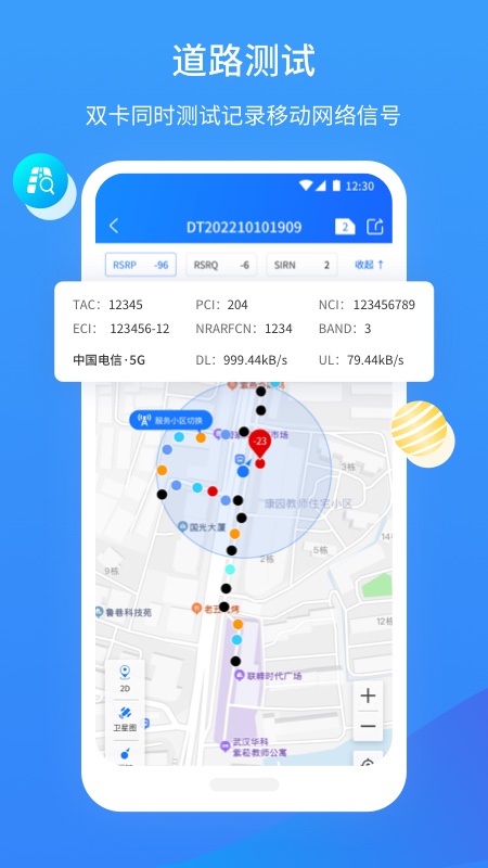 网维助手app