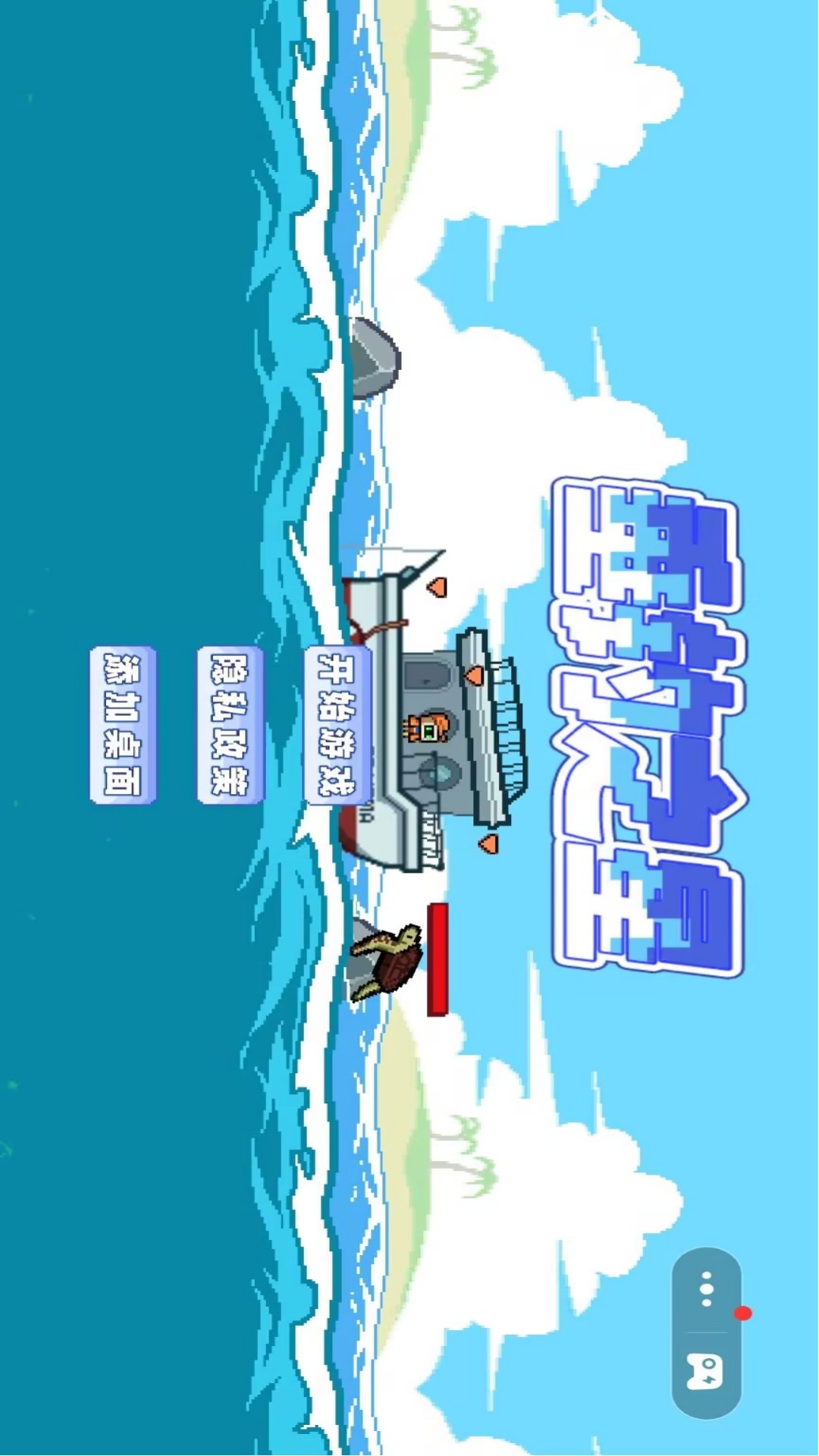 垂钓之星游戏图2