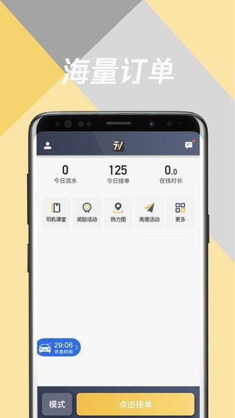 环旅出行司机端app图4