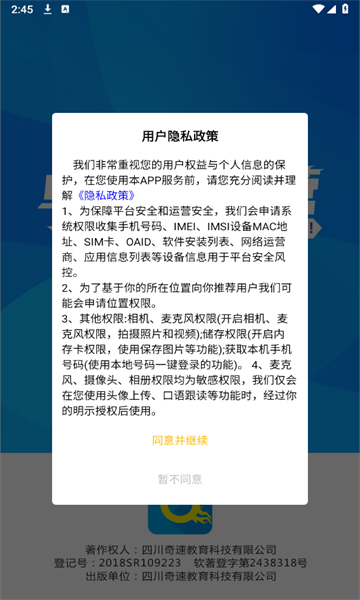 单词突击营app图2