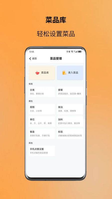 图味商家app图3