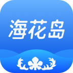 海花岛度假区app图标