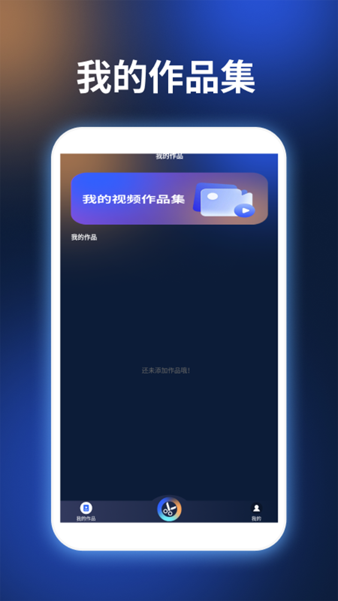 Videostar爱剪辑软件图3