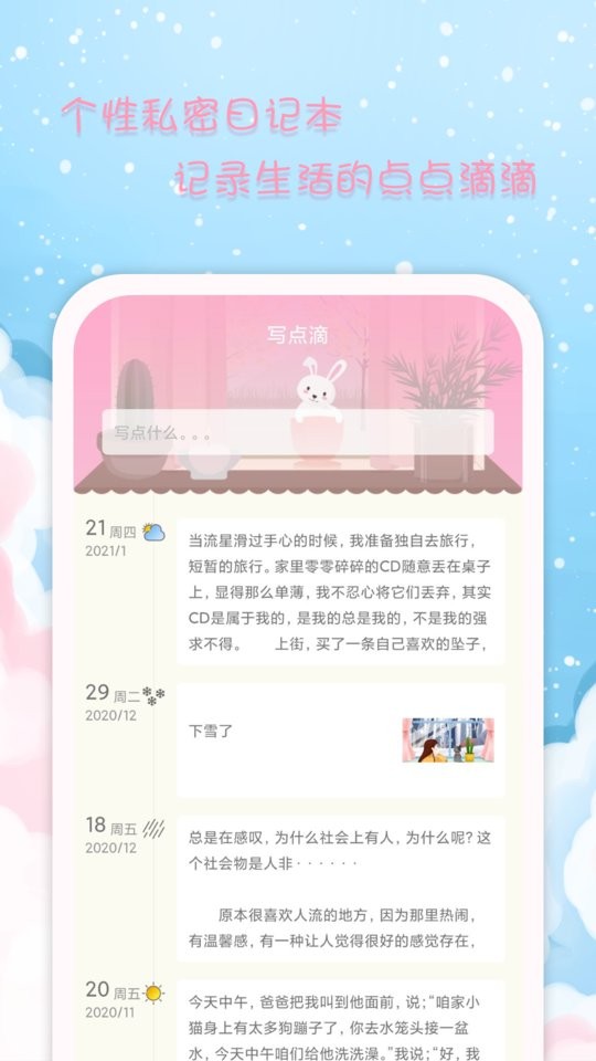 女生日历app图3