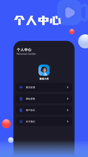 一键手机录屏最新版图4