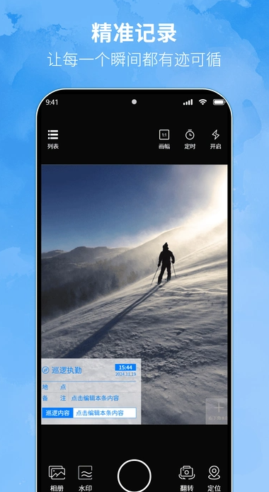 水印相机拍摄app图2