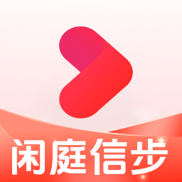闲庭信步app图标