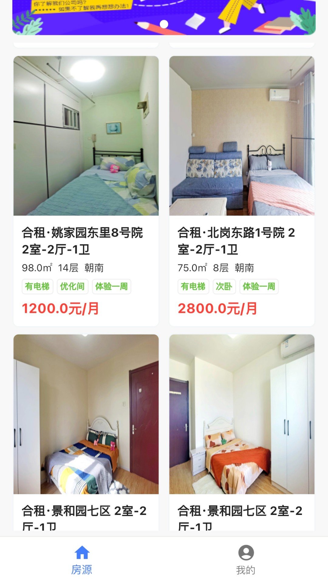 贵菲软件图2