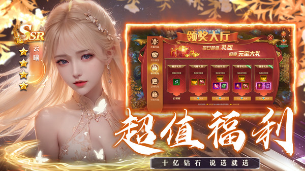 蜀山仙途手游