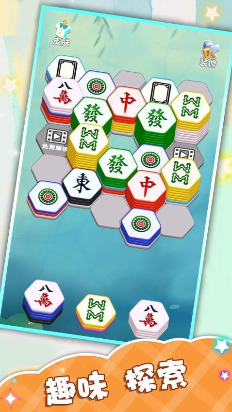 解压六边形游戏图2