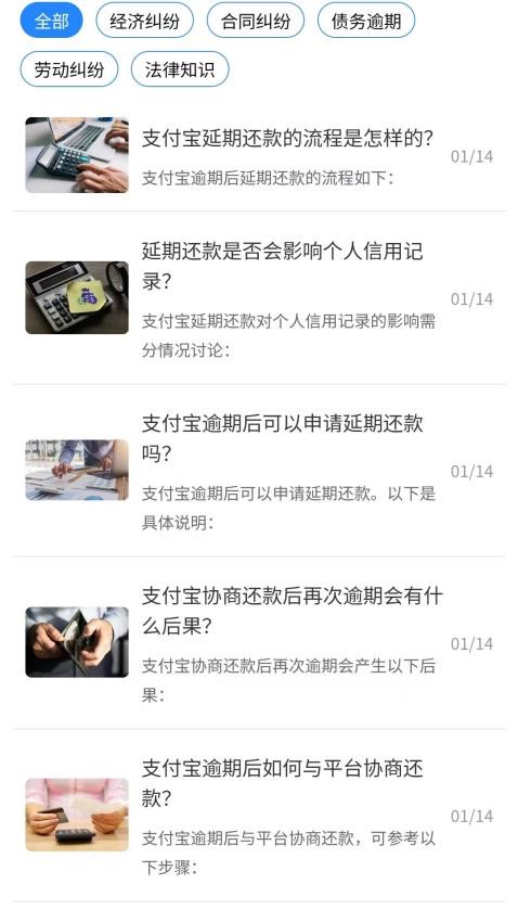 律师圈法律咨询官方版图2