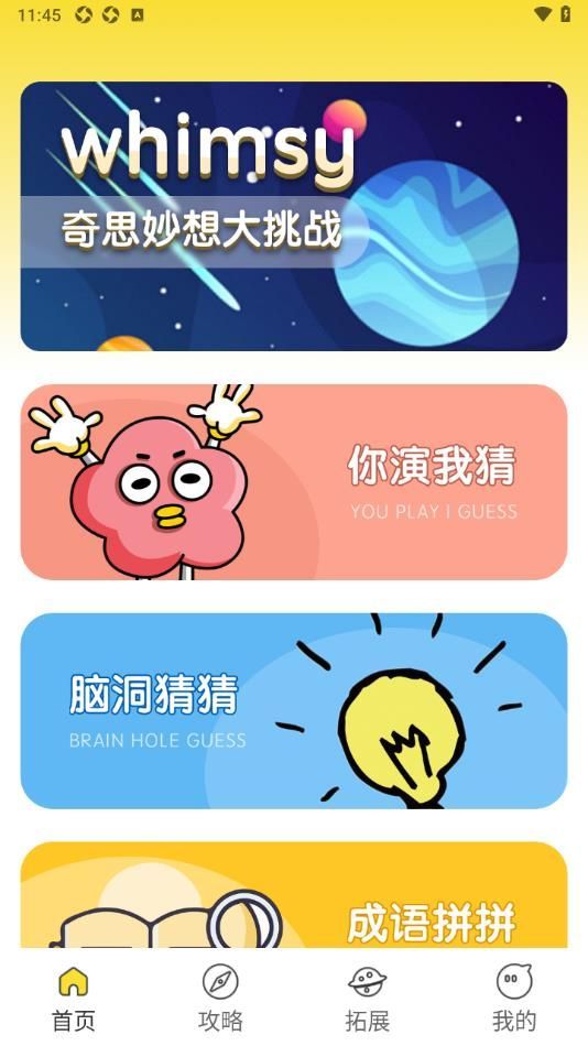 223微乐园软件图2