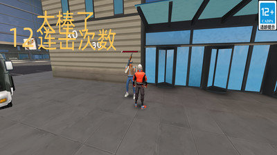 疯狂街头游戏图3