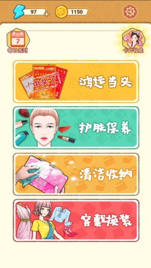 同学烧脑吧游戏图3