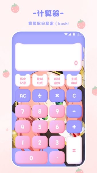 EMMO计算器app图1