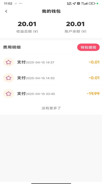 素漕app图4