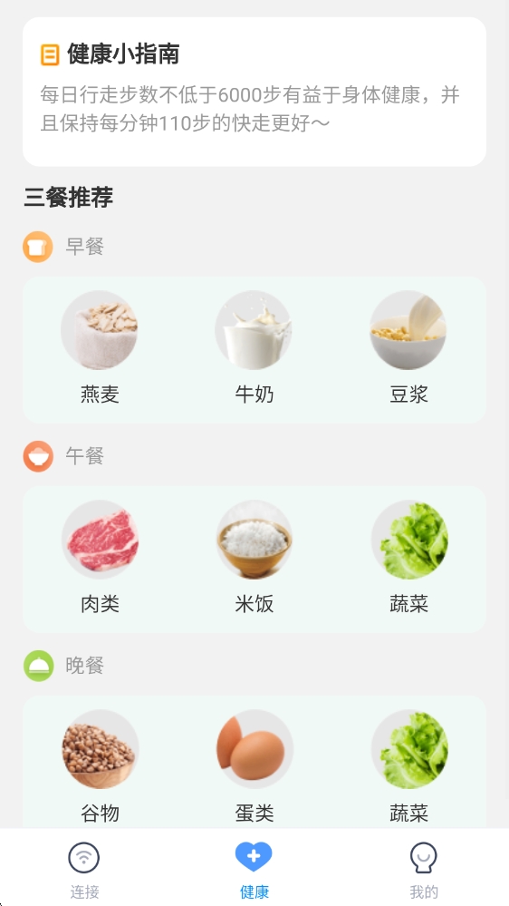 秒享WiFi软件图1