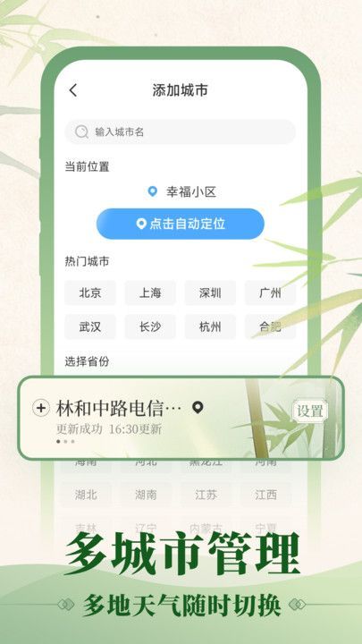 初雨天气app图2