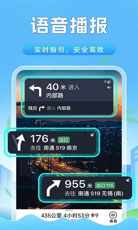 全景卫星实时导航app图3