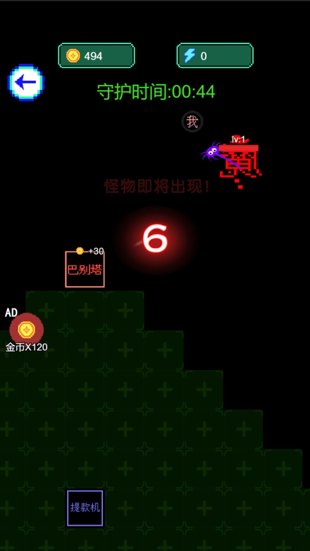 你来抓我啊游戏